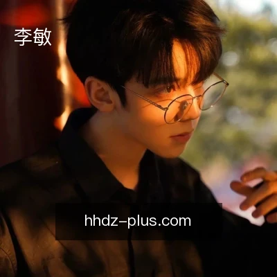 李敏