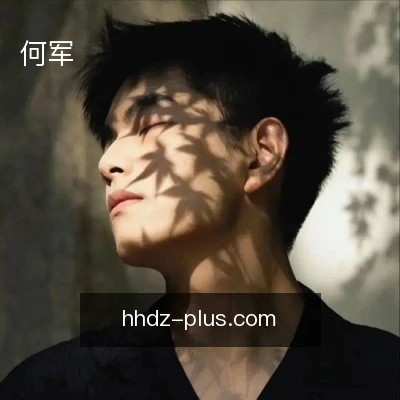 何军